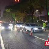 郴州公安交警：持续整治不松懈   查处酒驾20起