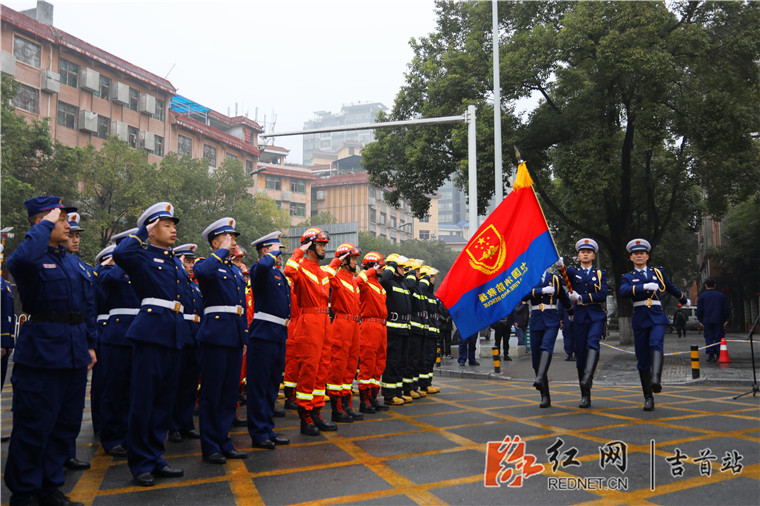 吉首市消防救援大队正式挂牌 刘珍瑜出席并揭牌