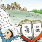 新年湖南人关注四大民生问题