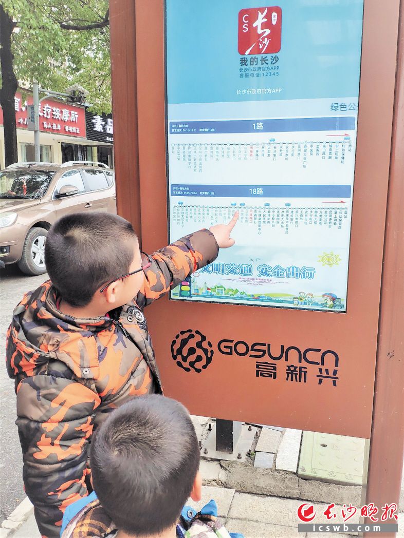 　　在宁乡城区30个公交站点，电子站牌替代了传统的公交站牌，实时公布公交车运行情况和到站信息等，乘客不再盲目等车。长沙晚报全媒体记者 张禹 通讯员 姜润辉 摄影报道
