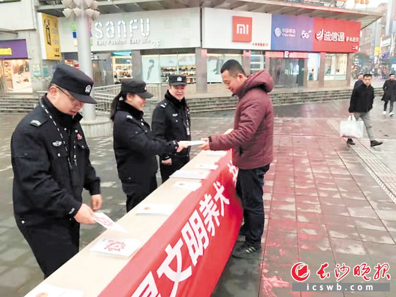 　　在坡子街，市公安局正开展文明养犬宣传。长沙晚报通讯员 刘俊 摄