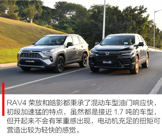 20萬出頭就能買混動SUV 我來測試告訴你哪款更值得買(圖26)