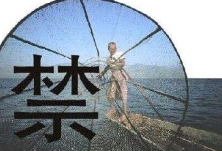 1月1日起，全省44个保护区永久禁捕