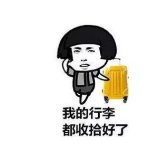当心！因为这些，你的行李可能上不了火车……