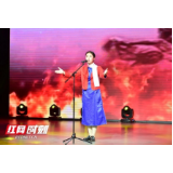 演绎中华文明  讲述爱国情怀——“我和我的祖国”怀化市中小学生演讲比赛决赛激情开赛