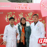 搭建医患沟通桥梁 湖南省肿瘤医院举办2020年元旦医患见面会