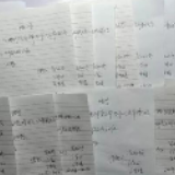 20多张欠条，他还了8年！