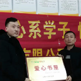 爱心棉衣和图书温暖留守儿童 新环境爱心书屋活动走进山区学校