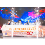 机票免费送 “口味王包机 送你温暖回家”公益活动正式开启