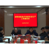 省商务厅到资兴开展安全生产督导检查
