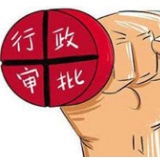 蓝山：审批提速率先开启“一店一照”新模式