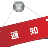 最高奖励500万！《湘潭高新区鼓励科技创新实施办法》发布
