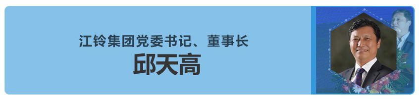 车企大佬的2020Flag:心向未来 整装出发