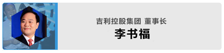 车企大佬的2020Flag 心向未来 整装出发