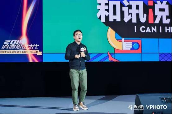 第十七届和讯财经风云榜：中国“新消费时代”背后的经济韧性
