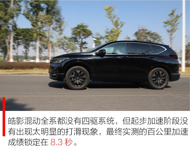 20萬(wàn)出頭就能買(mǎi)混動(dòng)SUV 我來(lái)測(cè)試告訴你哪款更值得買(mǎi)(圖31)