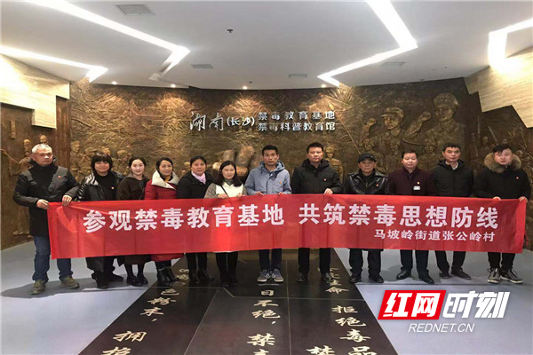 党员群众到湖南（长沙）禁毒教育基地参观学习.png