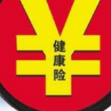 中国力争到2025年健康险市场规模超过2万亿元