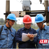 国网新邵县供电公司正式启动安全生产集中整治专项行动