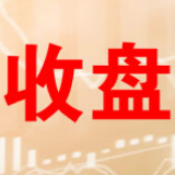 收评：A股新年开门红沪指涨1.15% 近百股涨停