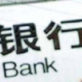 房贷利率有变化 浮动固定哪个好？