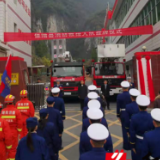 保靖县消防救援大队正式挂牌