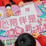 肯德基小候鸟基金三周年携手长沙县流动儿童家庭欢庆元旦