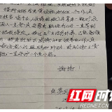 暖！扶了摔倒的老人 得到了一封感谢信