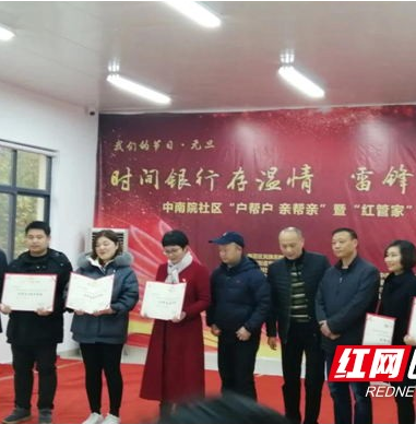 谷医堂中医馆获评2019年“优秀志愿服务单位”