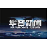 12月26日华容新闻