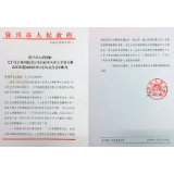 资兴新设立2个城市社区居民委员会