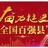 湘潭县：“五大竞赛”比出新高度 项目建设跑出“加速度”