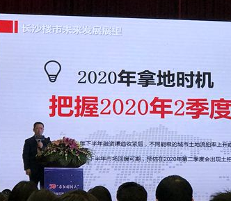 2019湖南房地产年度总评榜发布 多项大奖现场揭晓