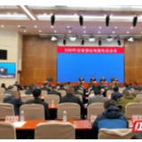 陈飞：围绕“安全、畅通、有序、温馨”要求做好春运工作