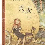 再添文学新名片！湘阴籍作家作品获评“全国优秀青少年读物”