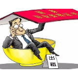 公职人员违规挂证取酬，我们该反思些什么？