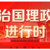 决战脱贫攻坚,牢记习近平的5句箴言