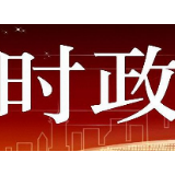 文化和旅游部：发挥“扶志”“扶智”作用助力精准脱贫