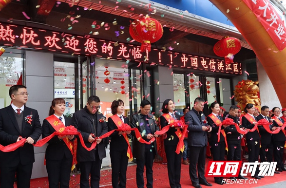 中国电信洪江区分公司首家智慧营业厅盛装启航