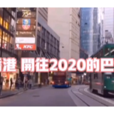 红视频·直击香港丨开往新年的列车：香港市民的希望