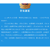 网约车司机遇害背后的人性追问