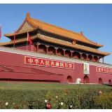 中共中央印发《中国共产党党和国家机关基层组织工作条例》