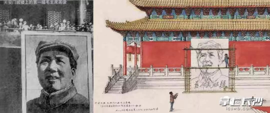 周令钊及夫人陈若菊为开国大典绘制的毛主席画像 马口铁板·油彩 6×4.6m 1949年湖南文联 供图