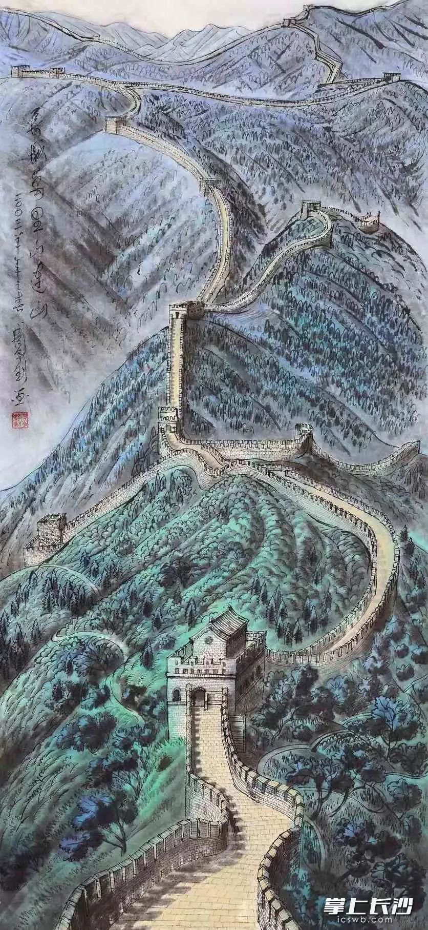 周令钊2003年创作的长城万里山连山 纸本·彩墨。湖南文联 供图