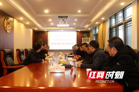 协调会现场.JPG