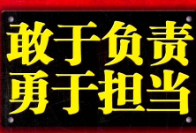 敢担当勤作为 奋力书写新时代的湖南答卷