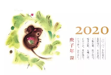 全省首发！鼠年喜登“老鼠台” 《庚子年》邮票在衡东首发