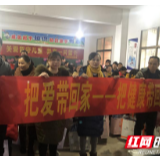 岳阳屈原区：把爱带回家 把健康带回家
