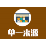 长沙市中级人民法院本级长沙市中级人民法院执行案件全流程智能管控系统建设项目单一来源采购成交公告