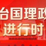 《习近平庆祝中华人民共和国成立70周年重要讲话》出版发行